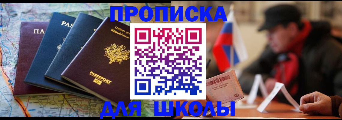регистрация для дет. сада в Краснодарском крае
