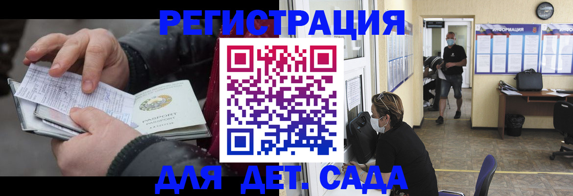 прописка 2025 в Краснодарском крае