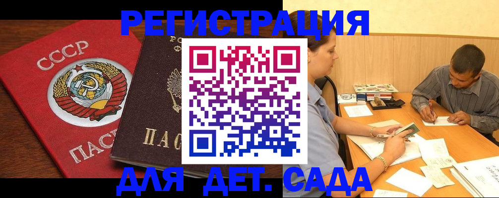 прописка паспорт в Краснодарском крае