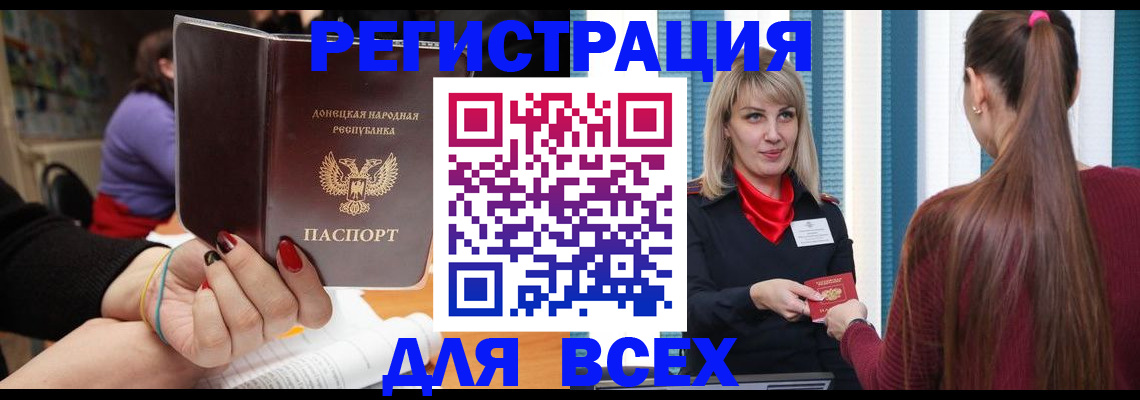 прописка паспорт в Краснодарском крае