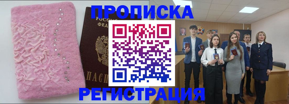 временная регистрация для школы в Краснодарском крае