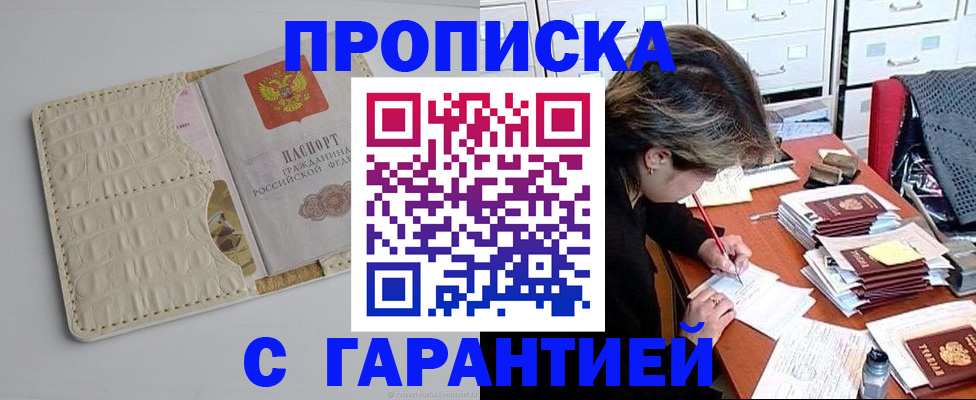 временная регистрация для всех в Краснодарском крае