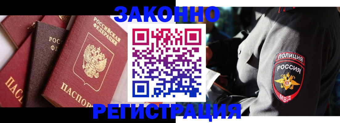 прописка 2025 в Краснодарском крае