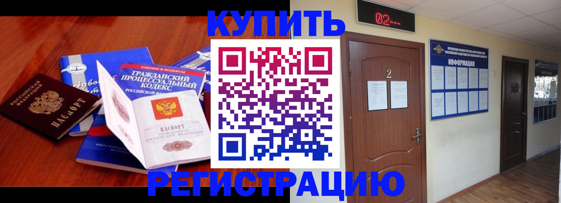 прописка законно в Краснодарском крае