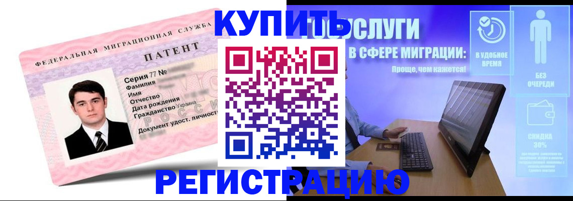 прописка регистрация в Краснодарском крае