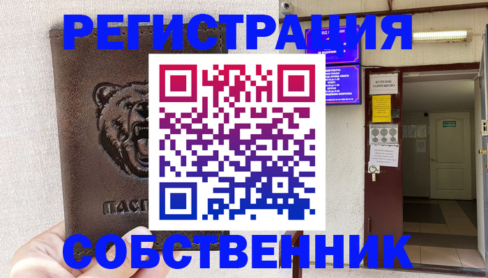 прописка для кредита в Краснодарском крае
