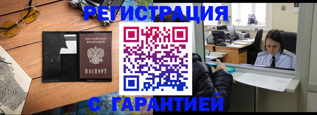 прописка для школы в Краснодарском крае