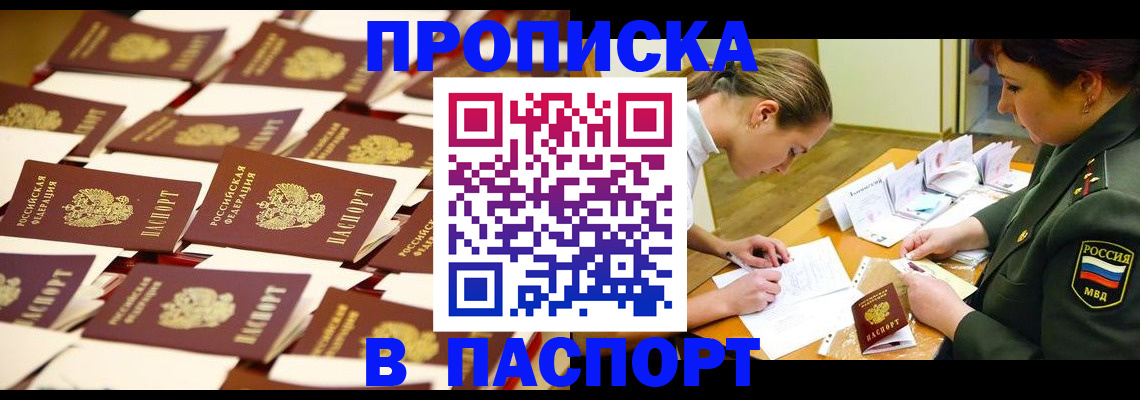 временная регистрация для школы в Краснодарском крае