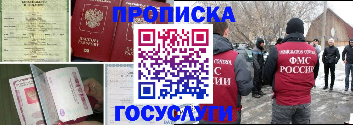прописка для кредита в Краснодарском крае